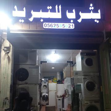 AutomaticWashingMaintenance